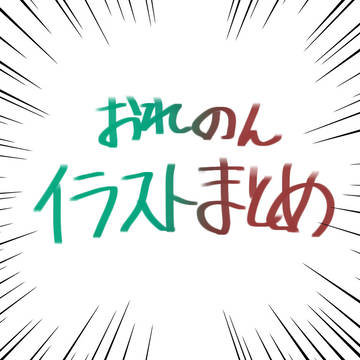 どうせタヒぬならタヒ因は君がいい