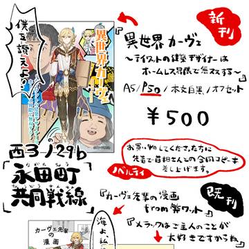 【神ノ叡智14】SAY-YOU会のお品書き