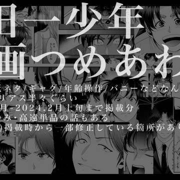 高金中心漫画ログ03