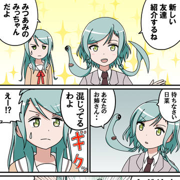 さよひなまとめ