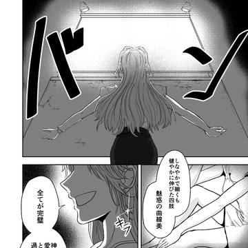 アイス魔法少女大戦 第5話③