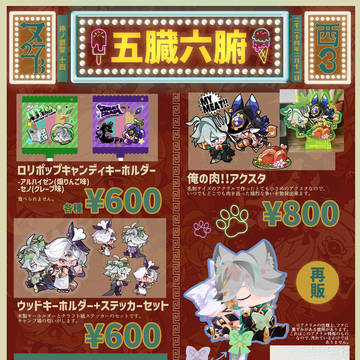 【2/11神ノ叡智14】お品書き