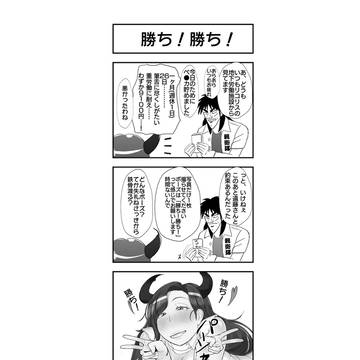 推し