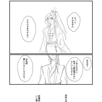 記憶喪失漫画