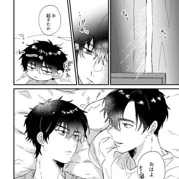 2/11新刊【仙流】仙流が休日の朝にお布団の中でラブラブする本