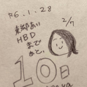 東郷あいバースデーカウントダウン