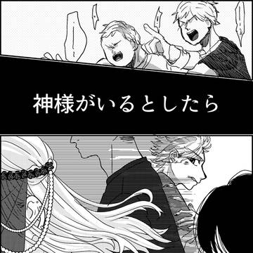 カルマの坂