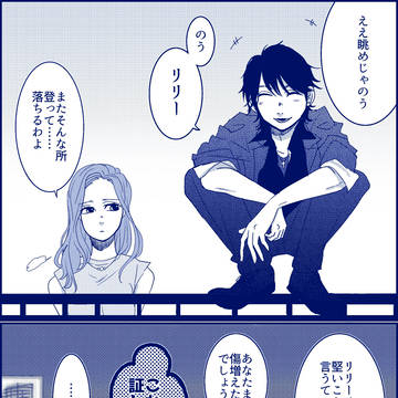横浜リリー