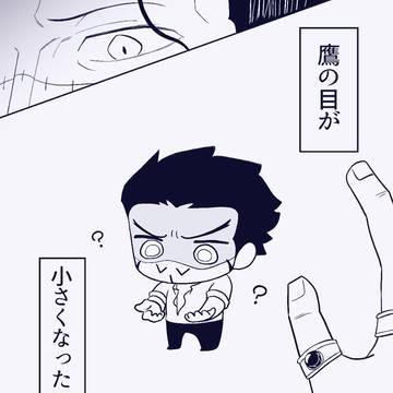 鷹サンと鰐