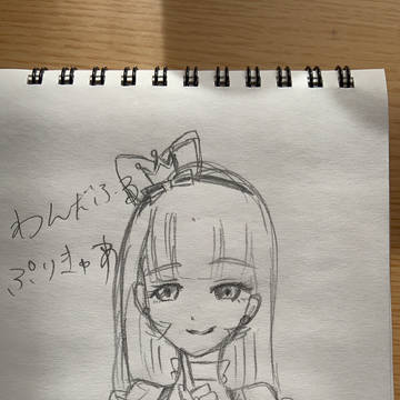 らくがき
