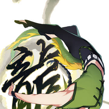 ロン！