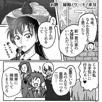ワンドロ　お題→掃除/ケーキ/来年