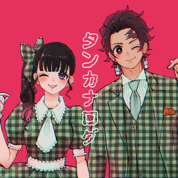炭カナlog