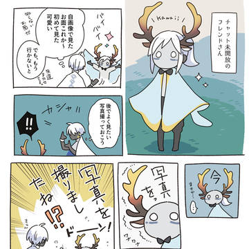 「エモ交流」