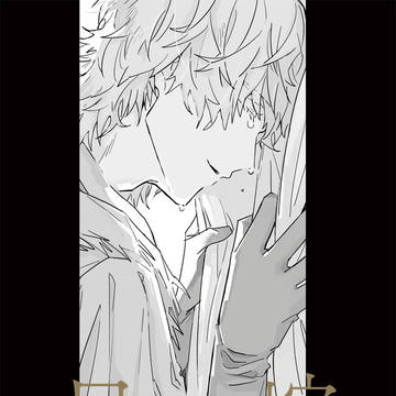 【完売】FF16 クラジョシュ本