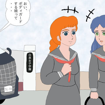 1-10　しかも、ただのスケバンではない・・・（一部ネタバレ注意