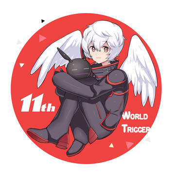ワールドトリガー11周年