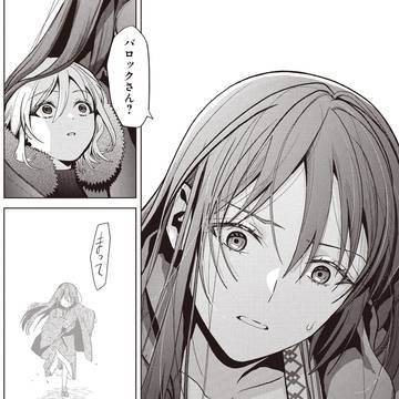 「僕の呪いの吸血姫」29話切り抜き