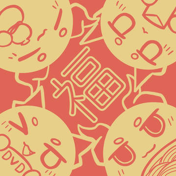 歲家龍泡泡春聯2024