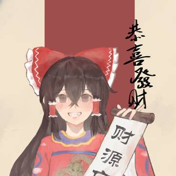 新年快乐！！！