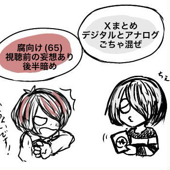 鬼太郎まとめ