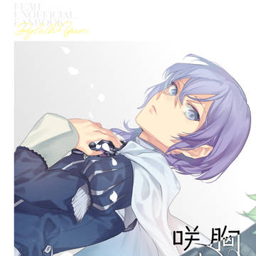 【Web再録】胸中に咲く【レトユリ】