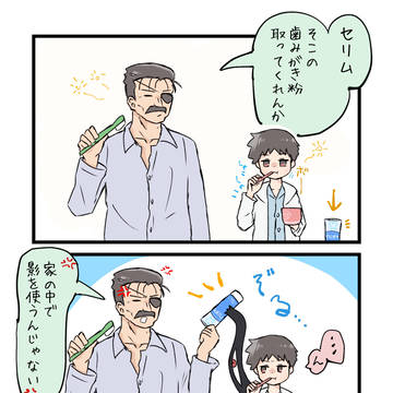 ブラッドレイ一家他