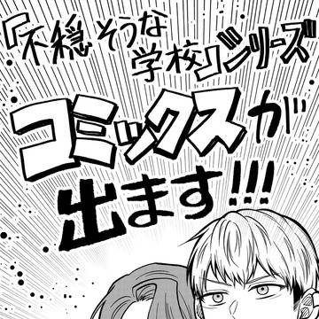【コミックス告知】