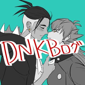 dnkbログ