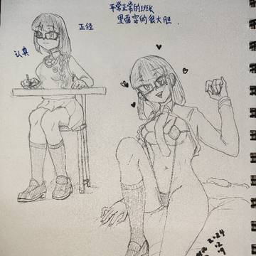 表面正经的班长
