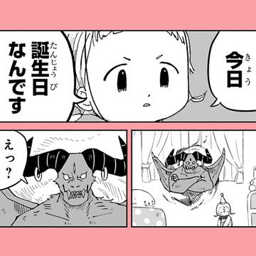 絶対誕生日お祝いしたい少女 VS 命欲しい悪魔