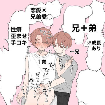 手フェチ生成ブラザーズ