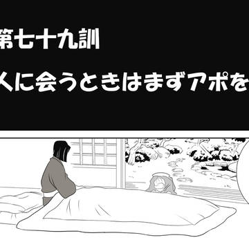 【鬼滅の刃】銀魂トレスパロ4