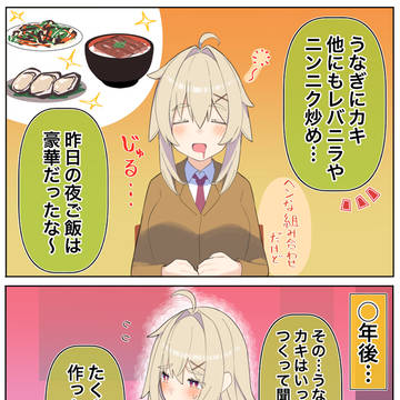 無知な彼女の◯◯年後19