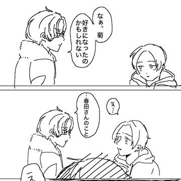 なんで