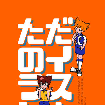 【web再録】　ただのイラスト本　※オールキャラ女装イラスト本