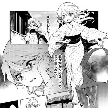 澄み色は夜に消ゆ