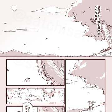 これからも見届けていく者たち