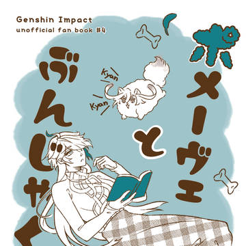 2.11 新刊折本サンプル