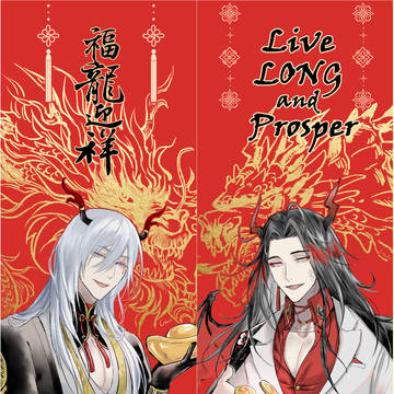 謹賀新年(Lam brothers log