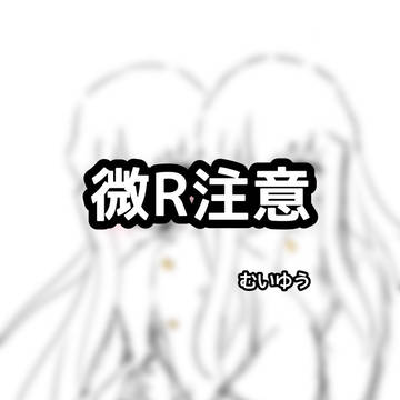 むいゆう