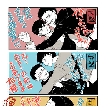 ゴスワイ落書きまとめ