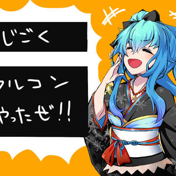 御城