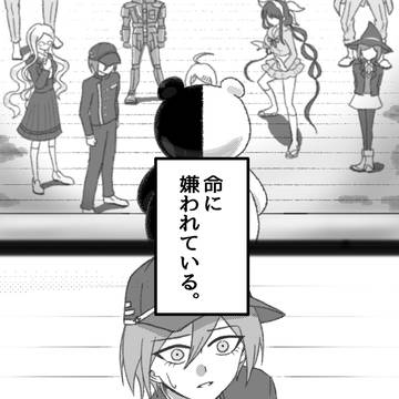 [ネタバレ注意]v3で命に嫌われているを描きました