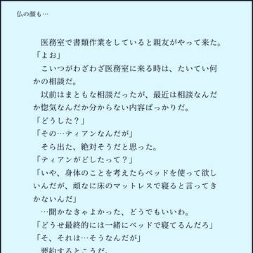 仏の顔も…