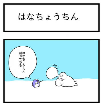 はなちょうちん