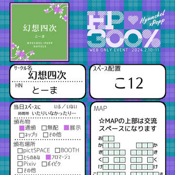 【HP300%お品書き】