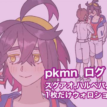 pkmn log2