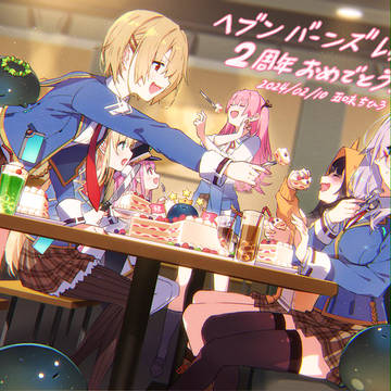 ヘブバン2周年！
