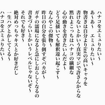 ハナコをエミュりたい学園校歌